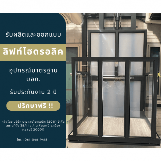 รับติตตั้งลิฟท์สำหรับวิลแชร์